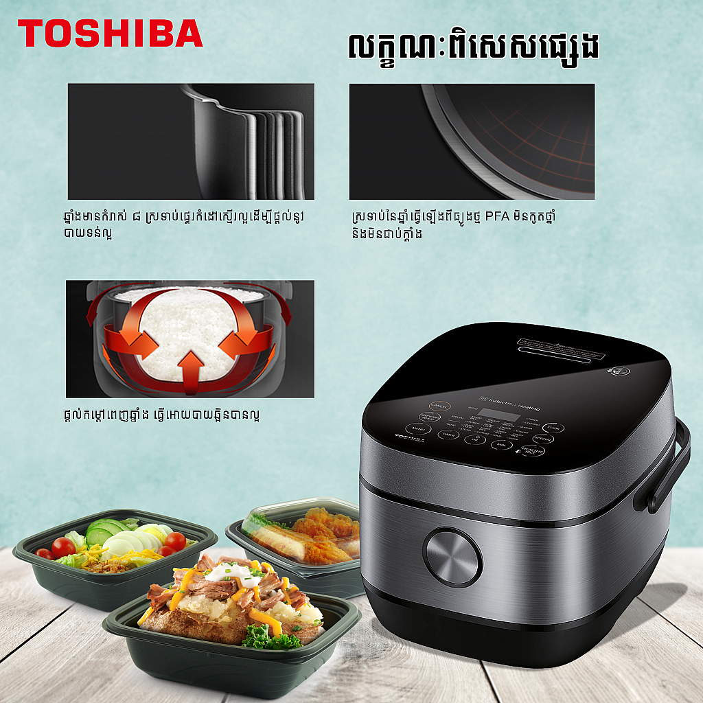 Toshiba Rice Cooker (1.8L)